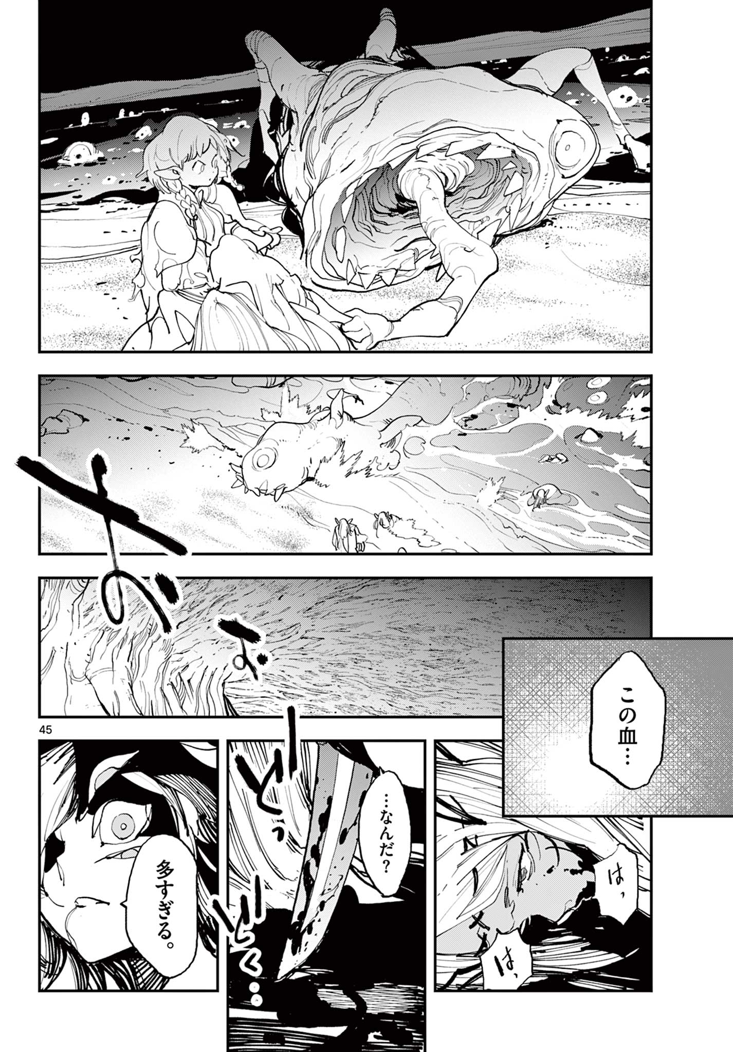 Ninkyou Tensei – Isekai no Yakuza Hime - Chapter 57.2 - Page 27